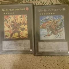 ガイアドラグーン＆ヴォルカザウルスのサムネイル