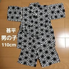 男の子用　甚平　麻の葉　110cmのサムネイル