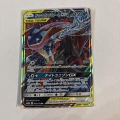 ゲッコウガ＆ゾロアークGX RR SM12a TAG TEAM GXタッグオー… - メルカリ