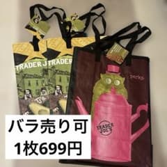 【タグ付き】Trader Joe's エコバッグ 3枚セットのサムネイル