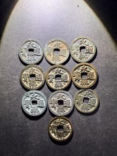 中国古銭 硬貨 古銭 明王朝 永楽通宝10枚 - メルカリ