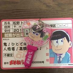 のっちゃん様専用LEDキーホルダーニート証明のサムネイル
