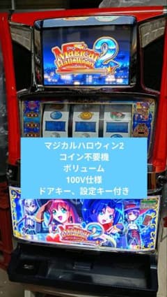 KPE マジカルハロウィン2 パチスロ実機 引き取り可能 - メルカリ