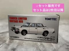 【新品】TLV トヨタ クラウン4ドアピラードHT 2点セット 新品】TLV トヨタ クラウン4ドアピラードHT 2点セット - メルカリ