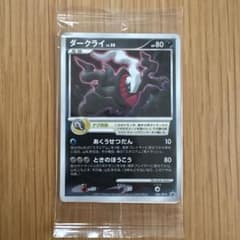 @*G様 未開封 ポケモンカード ダークライ LV.50 限定プロモ DP-Pのサムネイル