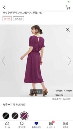 GU ジーユー　バックデザインワンピースのサムネイル