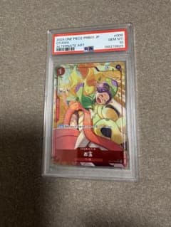 お玉 パラレル PSA10 ワンピースカードゲームのサムネイル