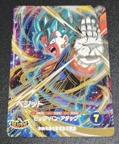 ドラゴンボールスーパーダイバーズ 宝箱ベジットのサムネイル