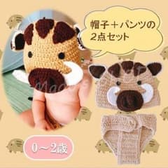 いのしし 着ぐるみ 年賀状☆のサムネイル