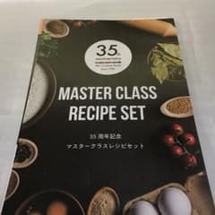 ABCクッキングスタジオ　レシピのサムネイル