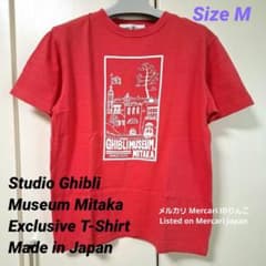 【SWセール】美品 日本製 三鷹の森 ジブリ美術館 オリジナル Tシャツ 朱色