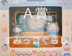 すみっコぐらし学園 【A賞】時計つきチェストのサムネイル