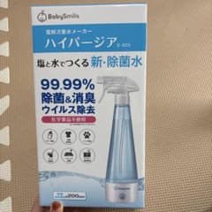 ハイパージア S-905 除菌スプレー 200ppmのサムネイル