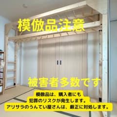 アリサラのうんてい屋さん の出品した商品 - メルカリ