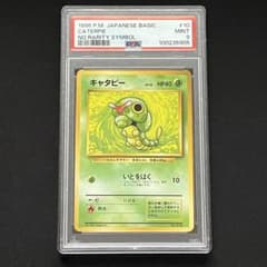 PSA9】ポケモンカード 旧裏 キャタピー 初版 マークなし - メルカリ