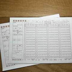 国語解答用紙 2枚セットのサムネイル