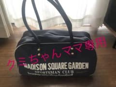 【クミちゃんママ専用】MADISON SQUARE GARDEN ボストンバッグのサムネイル