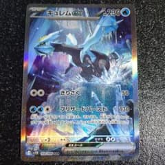 キュレムex SAR SV11B ブラックボルト 168/086 プレイ用 - メルカリ