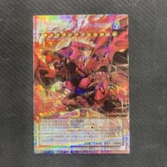 遊戯王 スカーレットノヴァドラゴン バーニングソウル オーバー