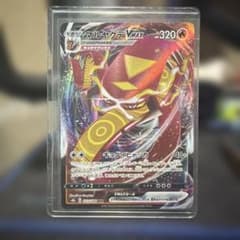 Centiskorch VMAX RRR Sword & Shield Enhanced Expansion Pack Blazing Walker...