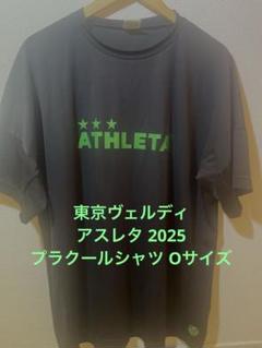 東京ヴェルディ　アスレタ練習着　O 6/6（金）アスレタ新商品販売のお知らせ | 東京ヴェルディ