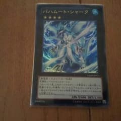 バハムートシャークURのサムネイル