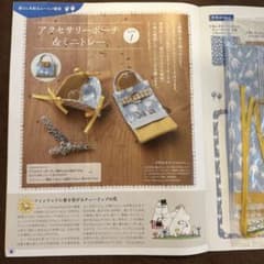 ムーミンキルト　アクセサリーポーチ&ミニトレーのサムネイル