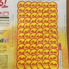 クリアアサヒ シールのサムネイル