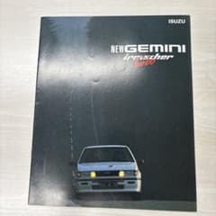 いすゞ NEW GEMINI イルムシャー ターボ カタログのサムネイル