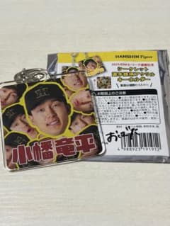 阪神タイガース 小幡竜平 アクリルキーホルダーのサムネイル