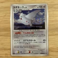 토게 키스 새벽 질주 DP4 DPBP#204 Togekiss lv.51