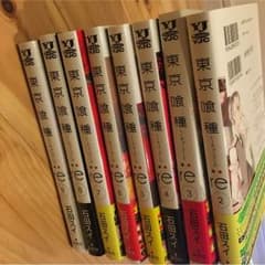 東京喰種re【2〜9巻】のサムネイル