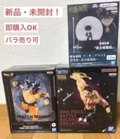 フィギュアセット ドラゴンボール ワンピース 呪術廻戦 - メルカリ