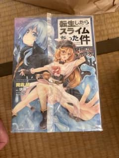転生したらスライムだった件 ～魔物の国の歩き方～ 1〜7巻セット 伏瀬 岡霧硝