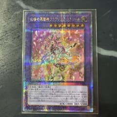 幻奏の華歌神フラワリング・エトワール 遊戯王のサムネイル