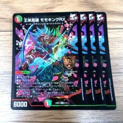 王来英雄 モモキングRX 4枚 【f6931】 - メルカリ