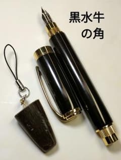 【黒水牛の角】グラデュエイト万年筆 黒水牛の角】グラデュエイト万年筆 - メルカリ
