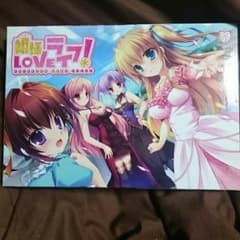 姫様LOVEライフのサムネイル