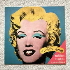 アンディー•ウォーホル展 案内チラシ　1974年 アンディー•ウォーホル展 案内チラシ 1974年 - メルカリ
