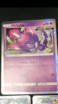 文様専用 ベベノム プロモのサムネイル