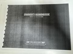  ALPINA OWNER'S HANDBOOK 取扱説明書　希少 ALPINA OWNER'S HANDBOOK 新車取扱説明書 コピー - メルカリ