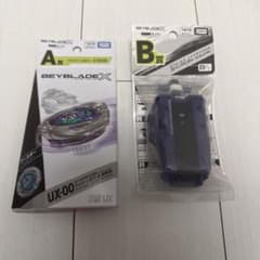 BEYBLADE X ワイバーンホバー　A B賞 セットのサムネイル