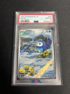 PSA10☆ポッチャマ AR - メルカリ