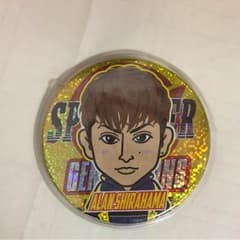 白濱亜嵐 SS モバイル缶バッチのサムネイル