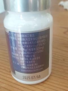 麹　こうじ　で　ざいん　★賞味期限近いため大幅に減額しますのサムネイル