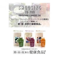 smoosingのサムネイル