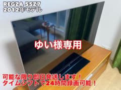 TOSHIBA LED REGZA Z7 55Z7のサムネイル