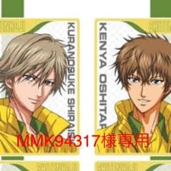 MMK94317様専用のサムネイル