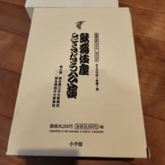 歌舞伎座さよなら公演 16か月全記録 第8巻のサムネイル