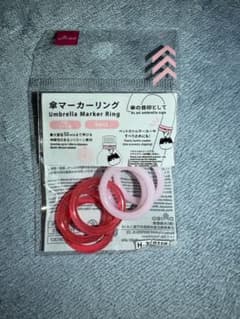 DAISO 傘マーカーリングのサムネイル
